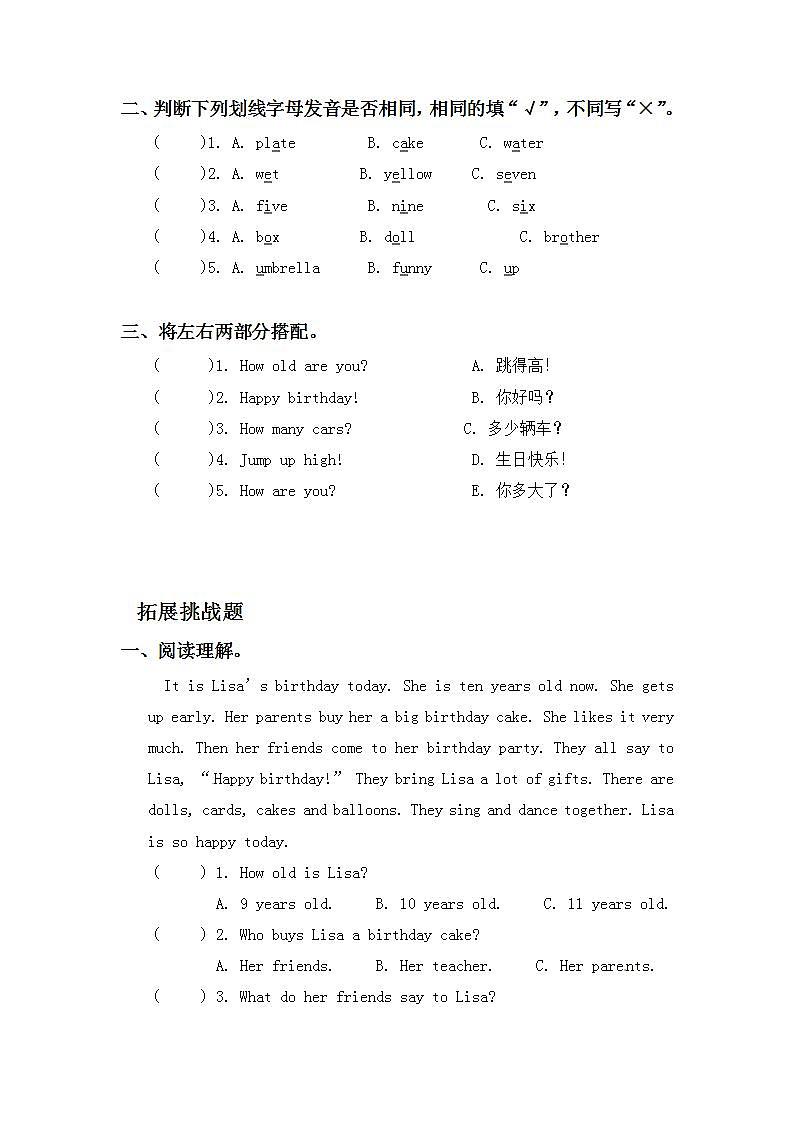 6.2-3上英语(人教版)同步课时分层课时练03