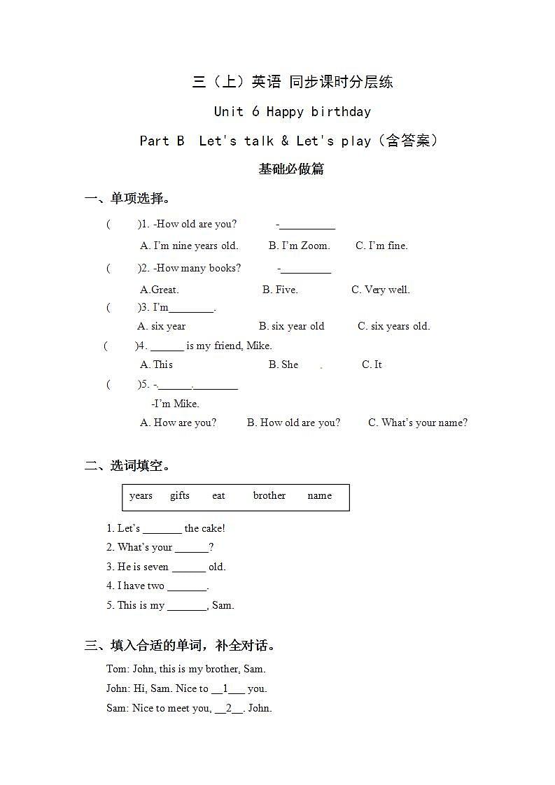 6.4-3上英语(人教版)同步课时分层课时练01