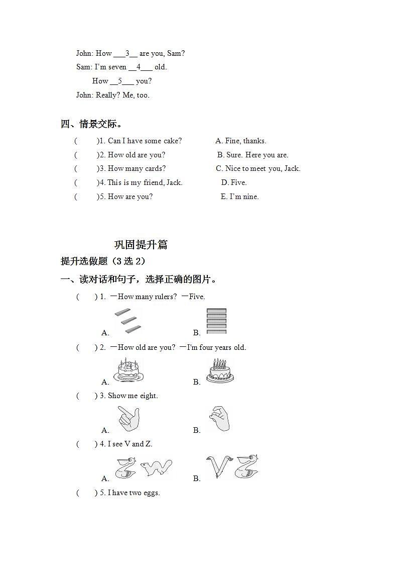 6.4-3上英语(人教版)同步课时分层课时练02