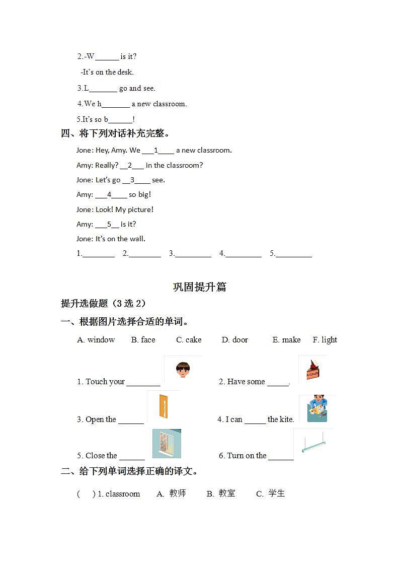 1.1-4上英语(人教版)同步课时分层课时练第2页