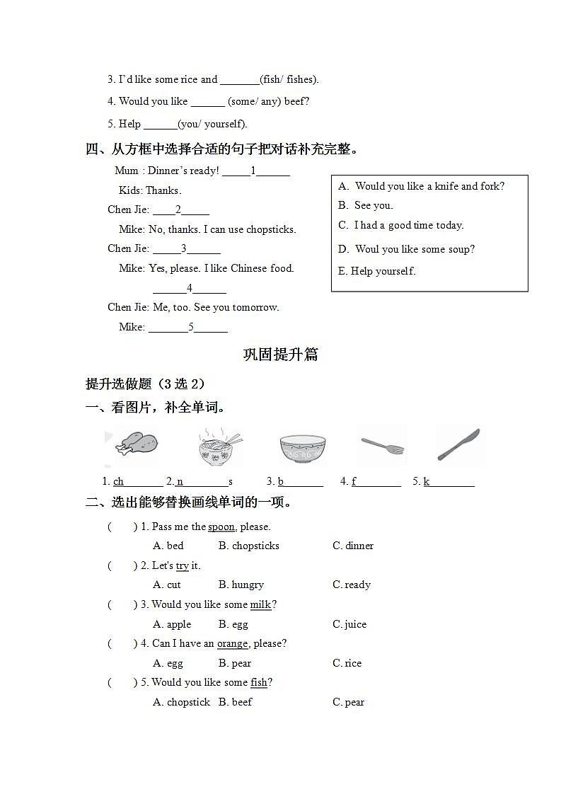 5.4-4上英语(人教版)同步课时分层课时练第2页
