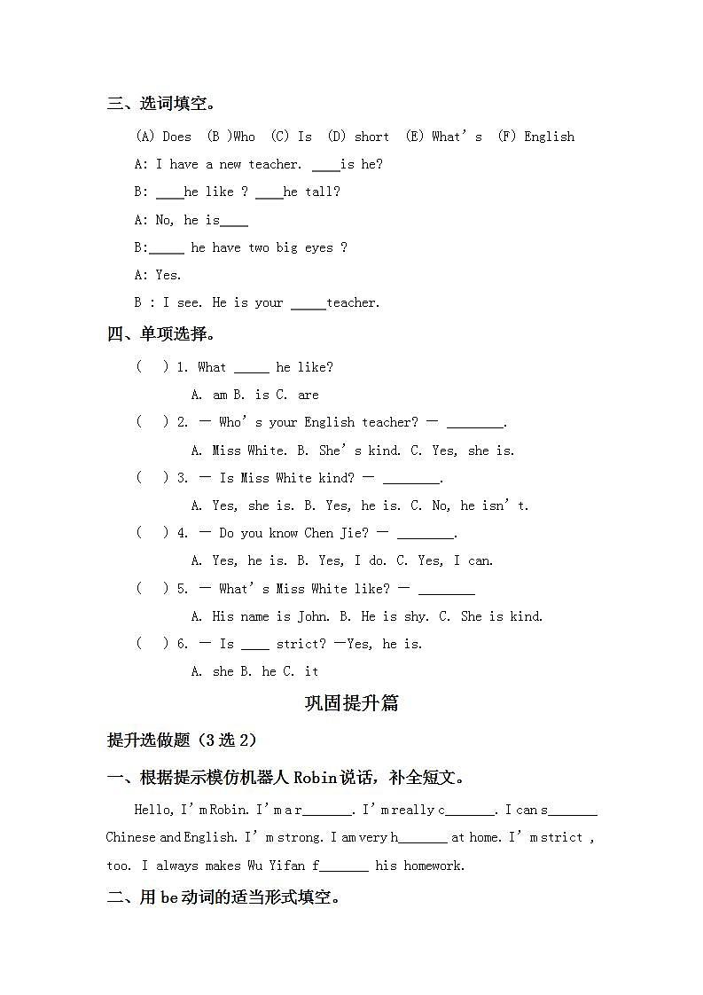 1.5-5上英语(人教版)同步课时分层课时练02