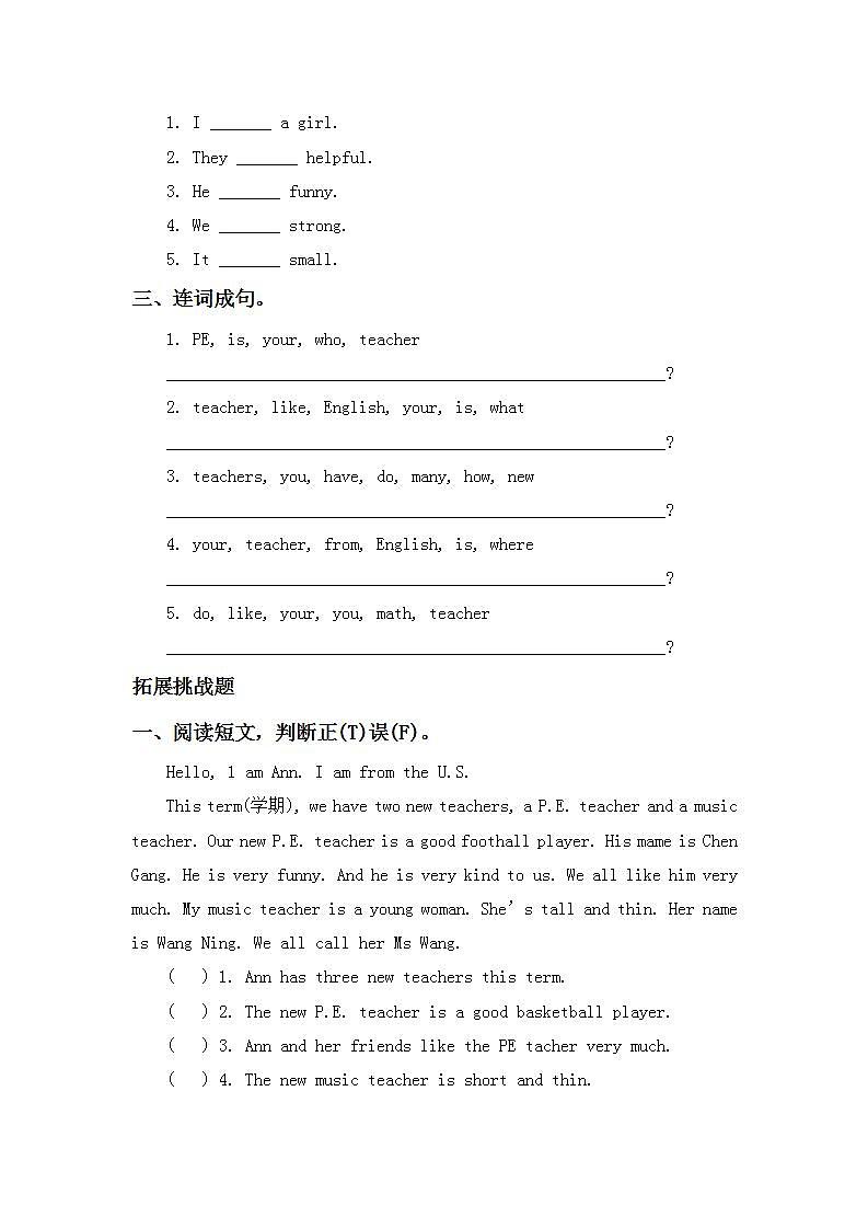 1.5-5上英语(人教版)同步课时分层课时练03