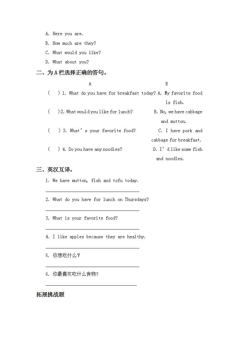 3.3-5上英语(人教版)同步课时分层课时练03