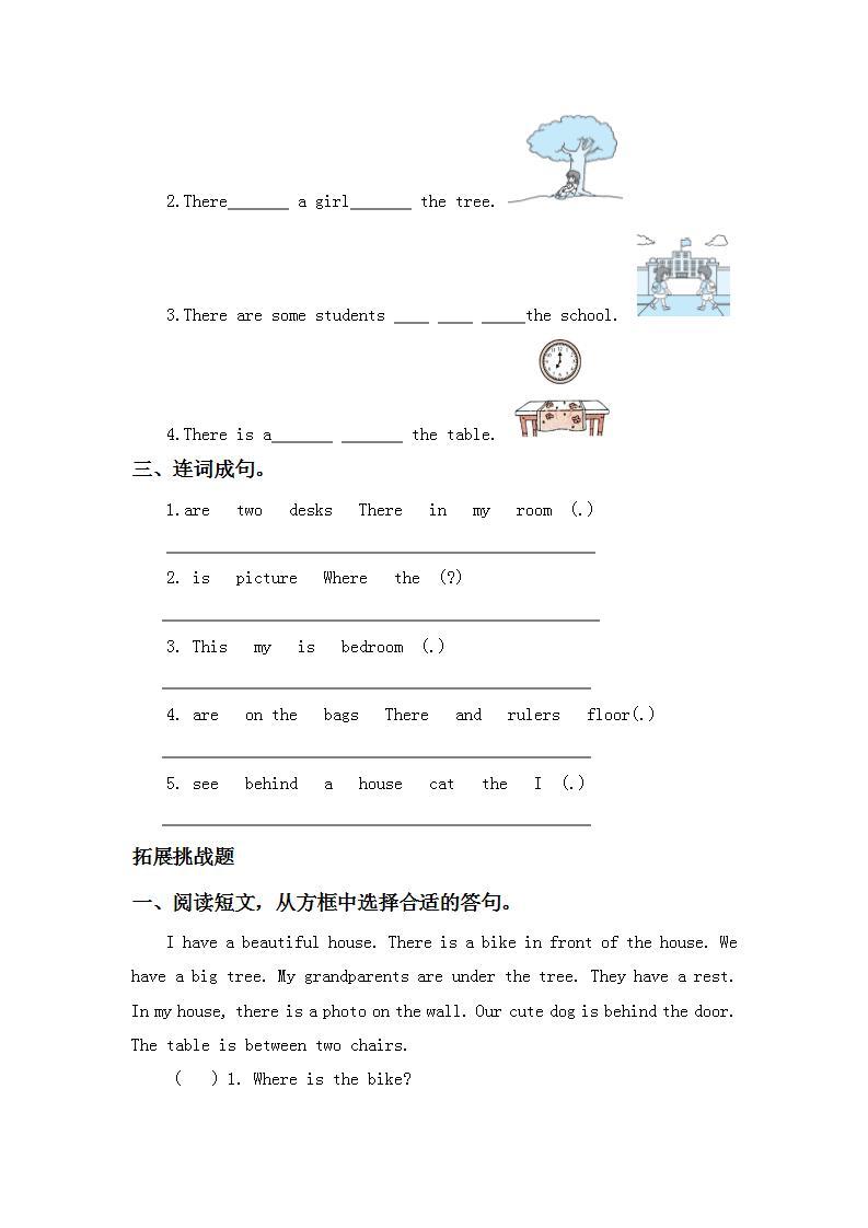 5.4-5上英语（人教版）同步课时分层课时练03