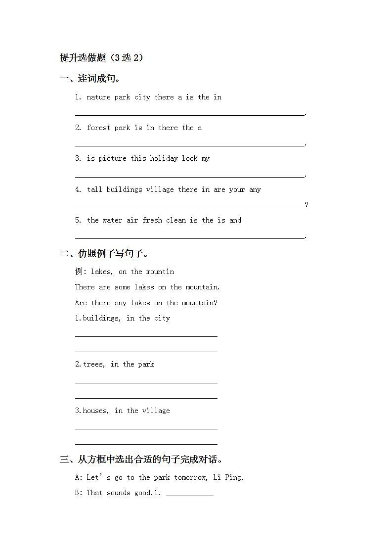 6.4-5上英语(人教版)同步课时分层课时练第3页