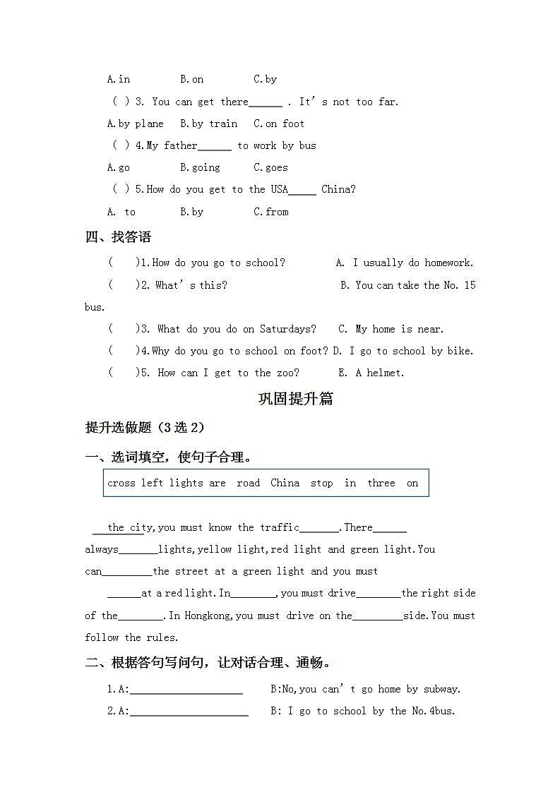 2.2-6上英语(人教版)同步课时分层课时练第2页