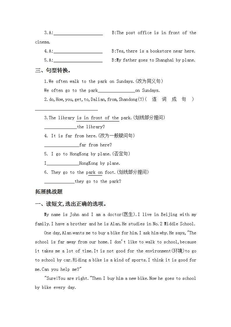 2.2-6上英语(人教版)同步课时分层课时练第3页