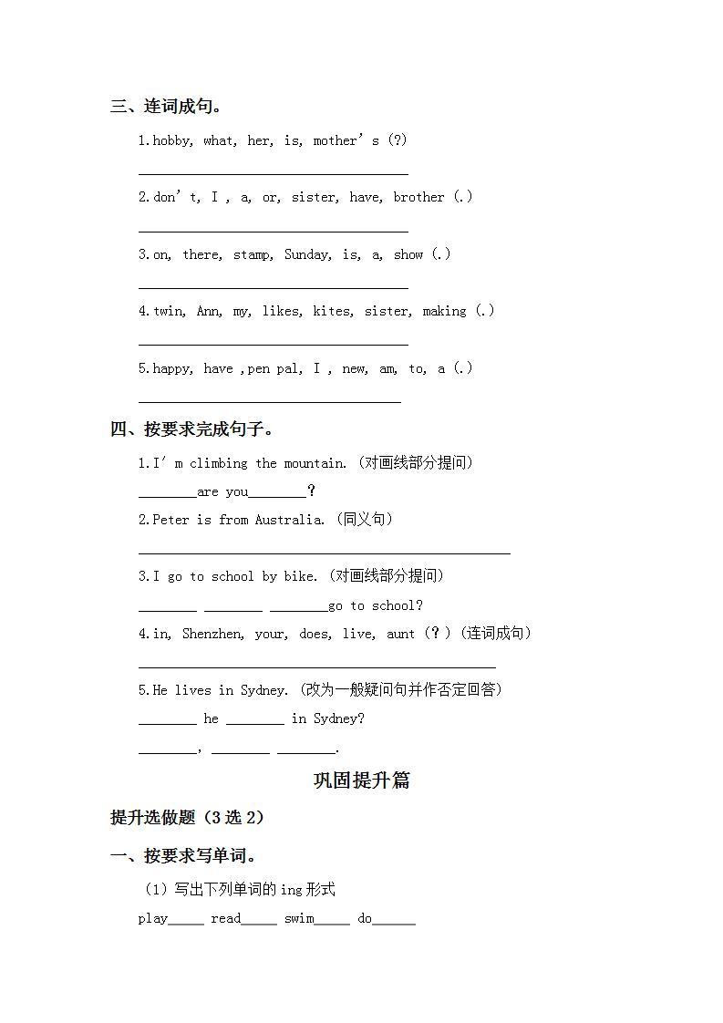 4.3-6上英语（人教版）同步课时分层课时练02