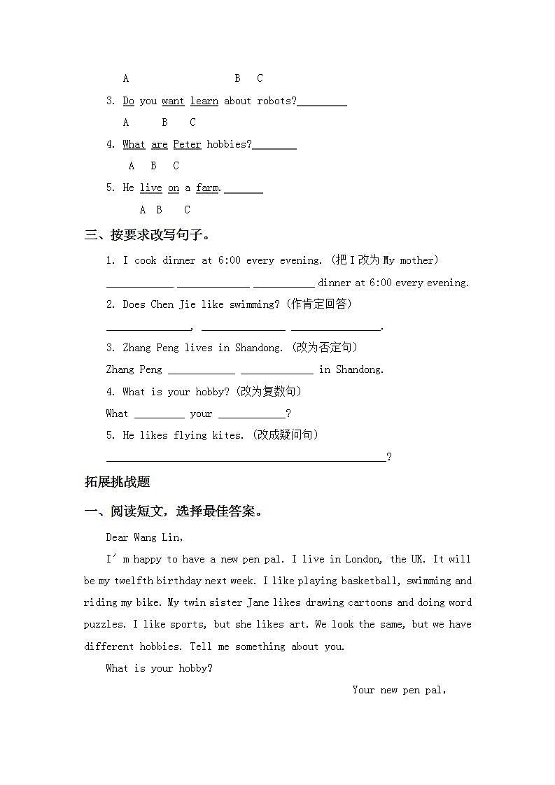 4.5-6上英语(人教版)同步课时分层课时练第3页