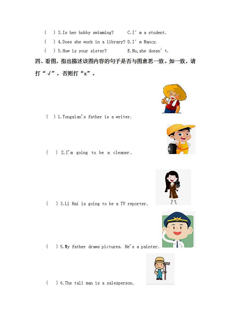 5.2-6上英语(人教版)同步课时分层课时练第2页