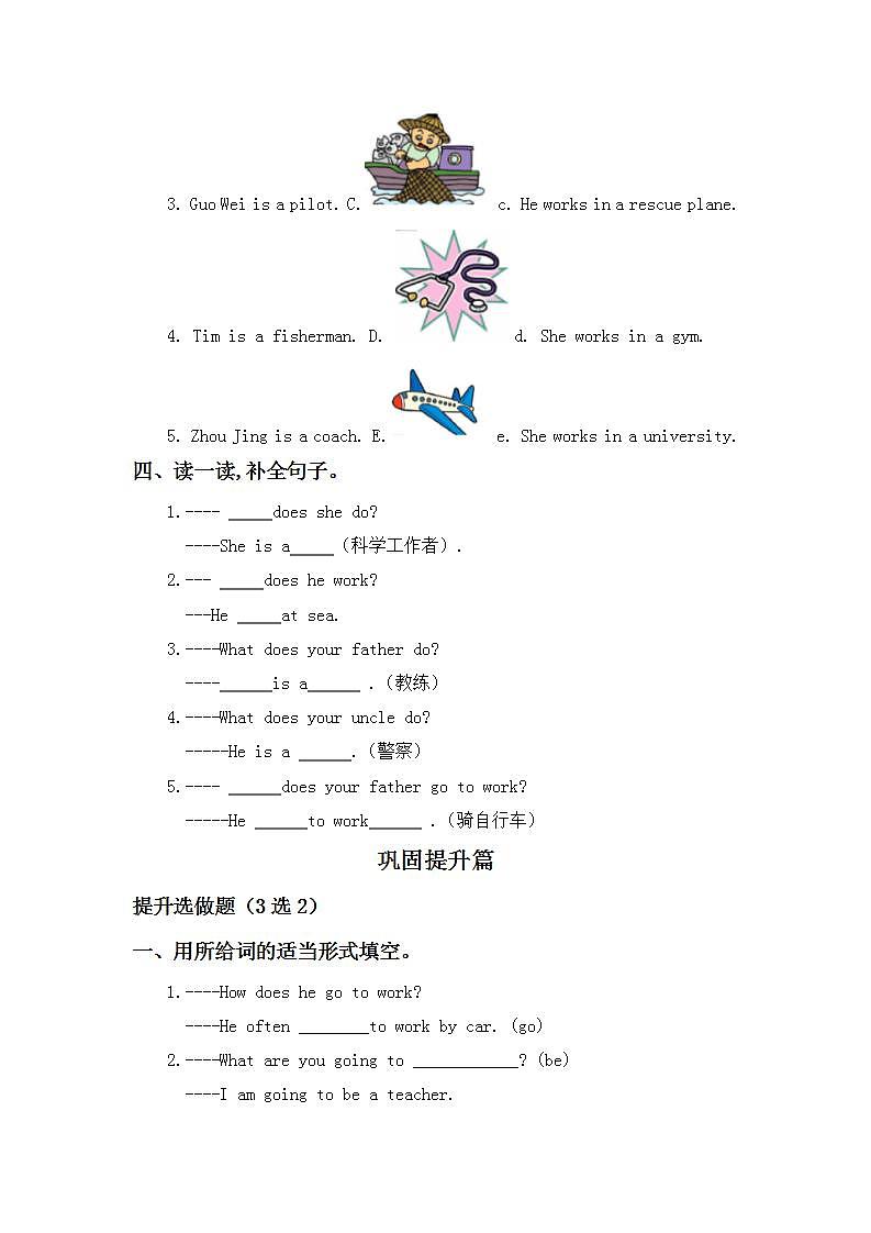 5.6-6上英语(人教版)同步课时分层课时练02