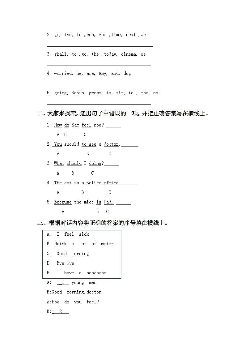 6.6-6上英语(人教版)同步课时分层课时练第3页