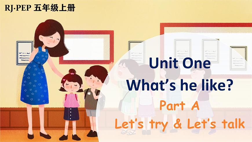 Unit 1 Part A 第1課時第1頁