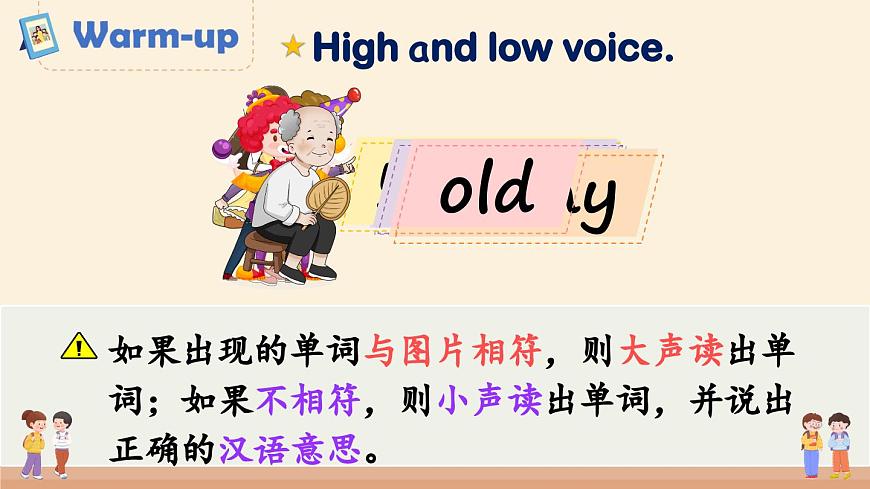 Unit 1 Part B 第5課時(shí)第2頁(yè)