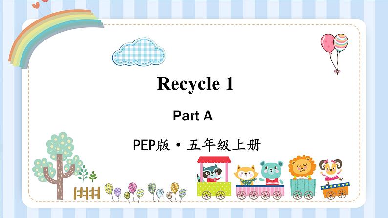 Recycle 1 Part A & Part B (课件)人教PEP版英语五年级上册第1页