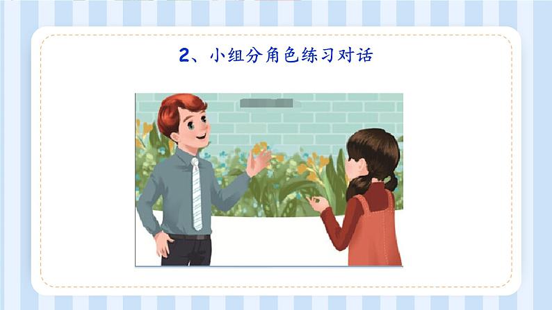 Recycle 1 Part A & Part B (课件)人教PEP版英语五年级上册第5页