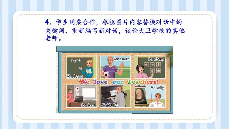 Recycle 1 Part A & Part B (课件)人教PEP版英语五年级上册第7页