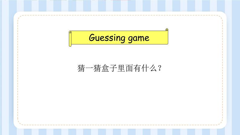 Unit 5 There is a big bed Part A & Part B(课件)人教PEP版英语五年级上册02