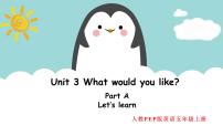 英语五年级上册Unit 3 What would you like? Part A教学课件ppt