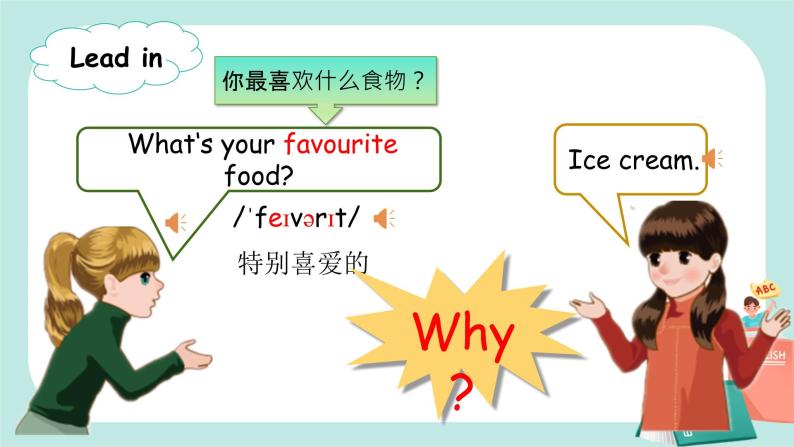 Unit 3What  would you like PB Let's learn 课件PPT+教案05