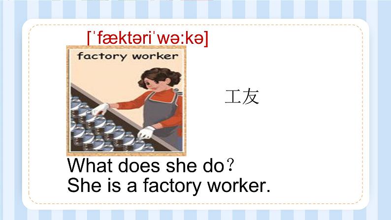 Unit 5 What does he do?(课件)人教PEP版英语六年级上册第3页