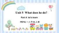 小学英语人教版 (PEP)六年级上册Unit 5 What does he do? Part A图片ppt课件