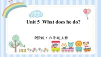 小学英语人教版 (PEP)六年级上册Unit 5 What does he do? Part A课文ppt课件