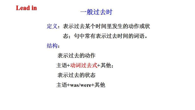 五年级下册英语课件-Module 1 Unit 1 She was a driver before 外研版(一起) (共17张PPT)04
