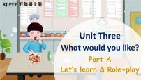 小学英语人教版 (PEP)五年级上册Unit 3 What would you like? Part A优秀课件ppt