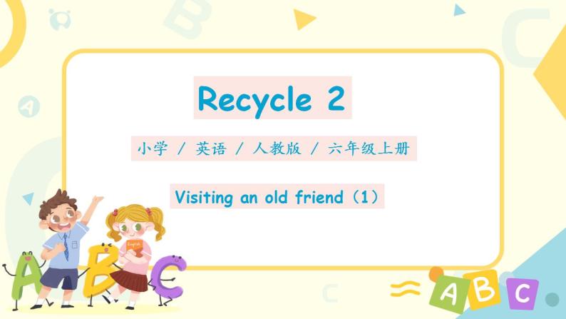 PEP六上Recycle2第一课时 课件PPT+ 教案01