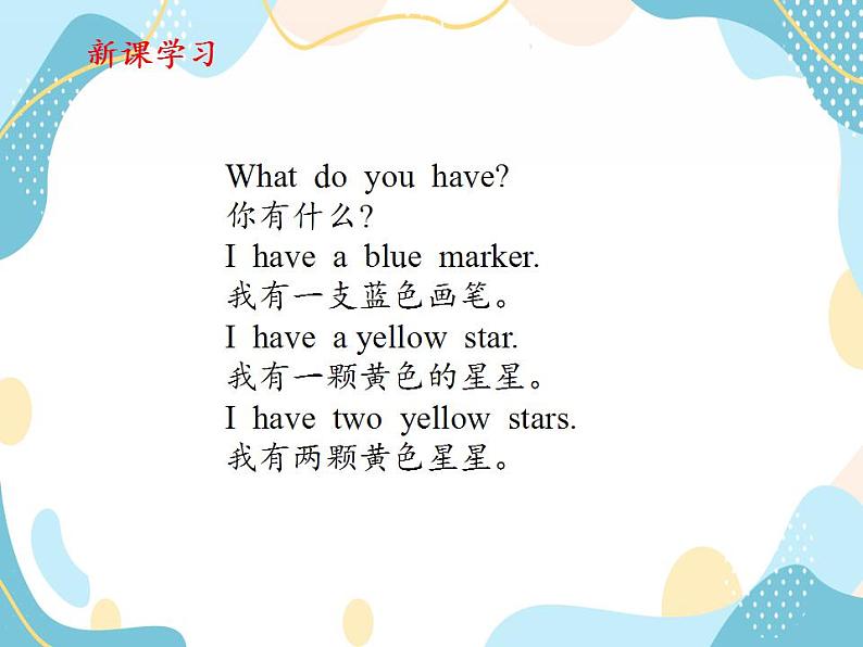 一年级上册英语课件-Unit 4 Colours Lesson 21 冀教版(一起)第7页