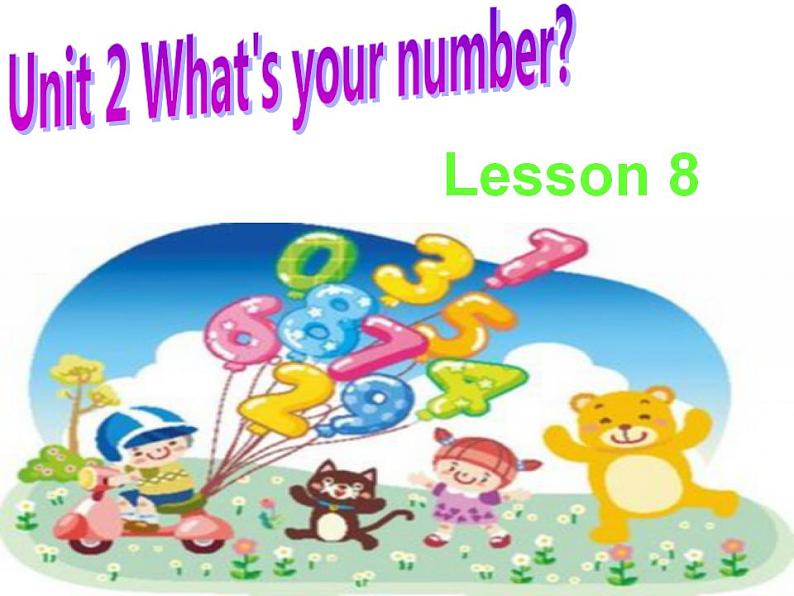 四年级上册英语课件-Unit2 What's your number?(Lesson8) |人教精通版 (共24张PPT)01