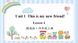 Unit 1  This is my new friend! Lesson 4（课件）人教精通版英语四年级上册