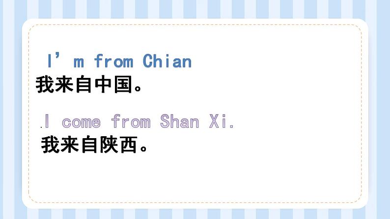 Unit 1 We have new friends. Lesson 1 (课件)人教精通版英语五年级上册第6页