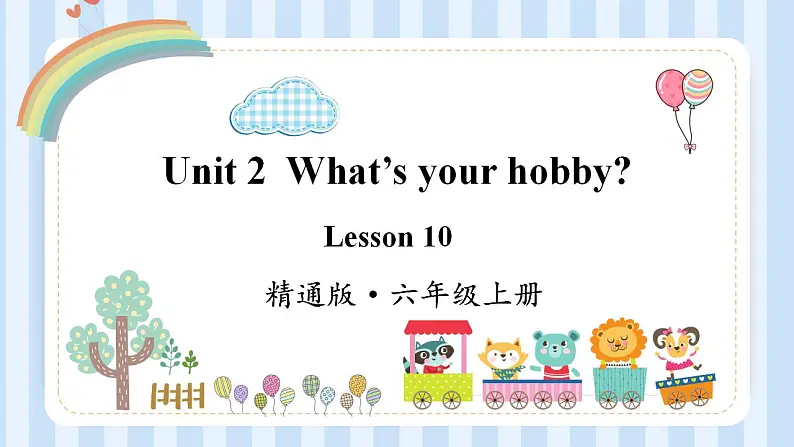 Unit 2  What’s your hobby？ Lesson 10（课件）人教精通版英语六年级上册01