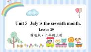 小学Unit 5 July is the seventh month.Lesson 29课堂教学ppt课件