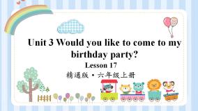 小学英语人教精通版六年级上册Unit 3 Would you like to come to my birthday party?Lesson 17课文ppt课件