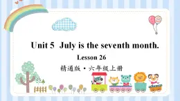 Unit 5  July is the seventh month. Lesson 26（课件）人教精通版英语六年级上册