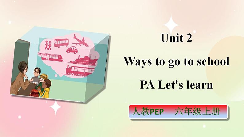 人教PEP版6上英语 Unit 2 Ways to go to school PA Let's learn 课件+教案+练习+音视频01