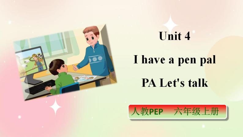 人教PEP版6上英语 Unit 4 I have a pen pal PA Let's talk 课件+教案+练习+音视频01