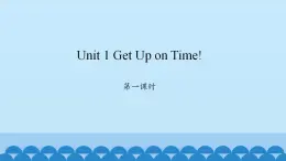 Unit 1 Get Up on Time! Period 1-2 陕旅版五年级上册英语课件