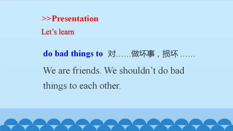 Unit 3 Care for the Earth  Period 3-4 陕旅版六年级上册英语课件08