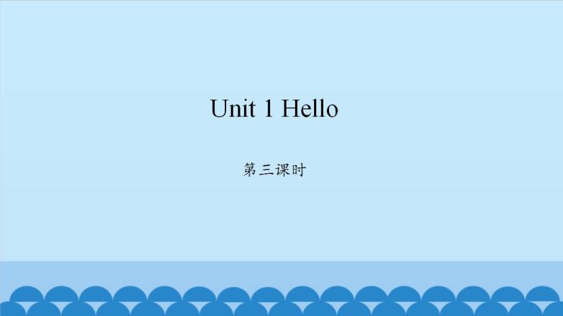 Unit 1 Hello  Period 3-4 陕旅版三年级上册英语课件01