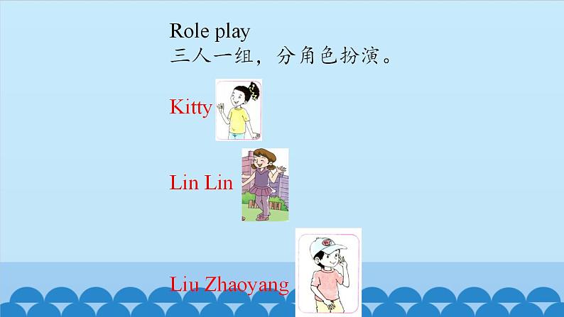 Unit 2 How Are You? Period 1-2 陕旅版三年级上册英语课件第8页
