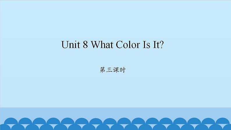 Unit 8 What Color Is It? Period 3-4 陕旅版三年级上册英语课件01