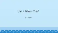 小学Unit 4 What's This?课文配套ppt课件