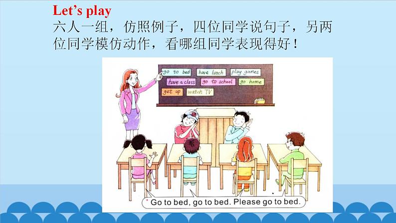 Unit 4 When Do You Have Classes? Period 3-4 陕旅版四年级上册英语课件07
