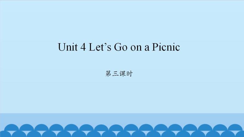 Unit 4 Let’s Go on a Picnic  Period 3-4 陕旅版六年级上册英语课件01
