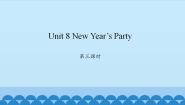 2020-2021学年Unit 8 New Year's party评课ppt课件